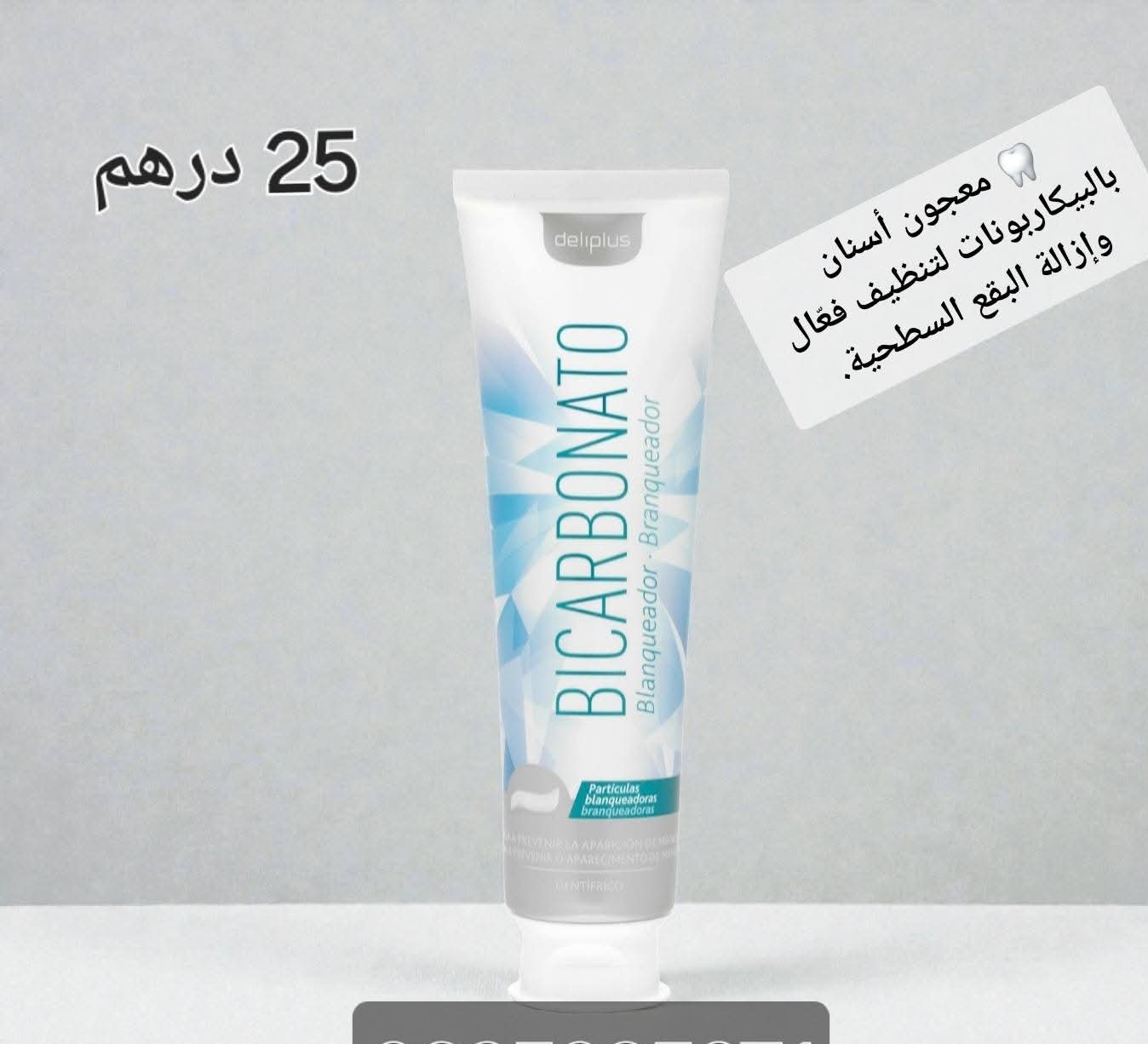 معجون أسنان بكربونات