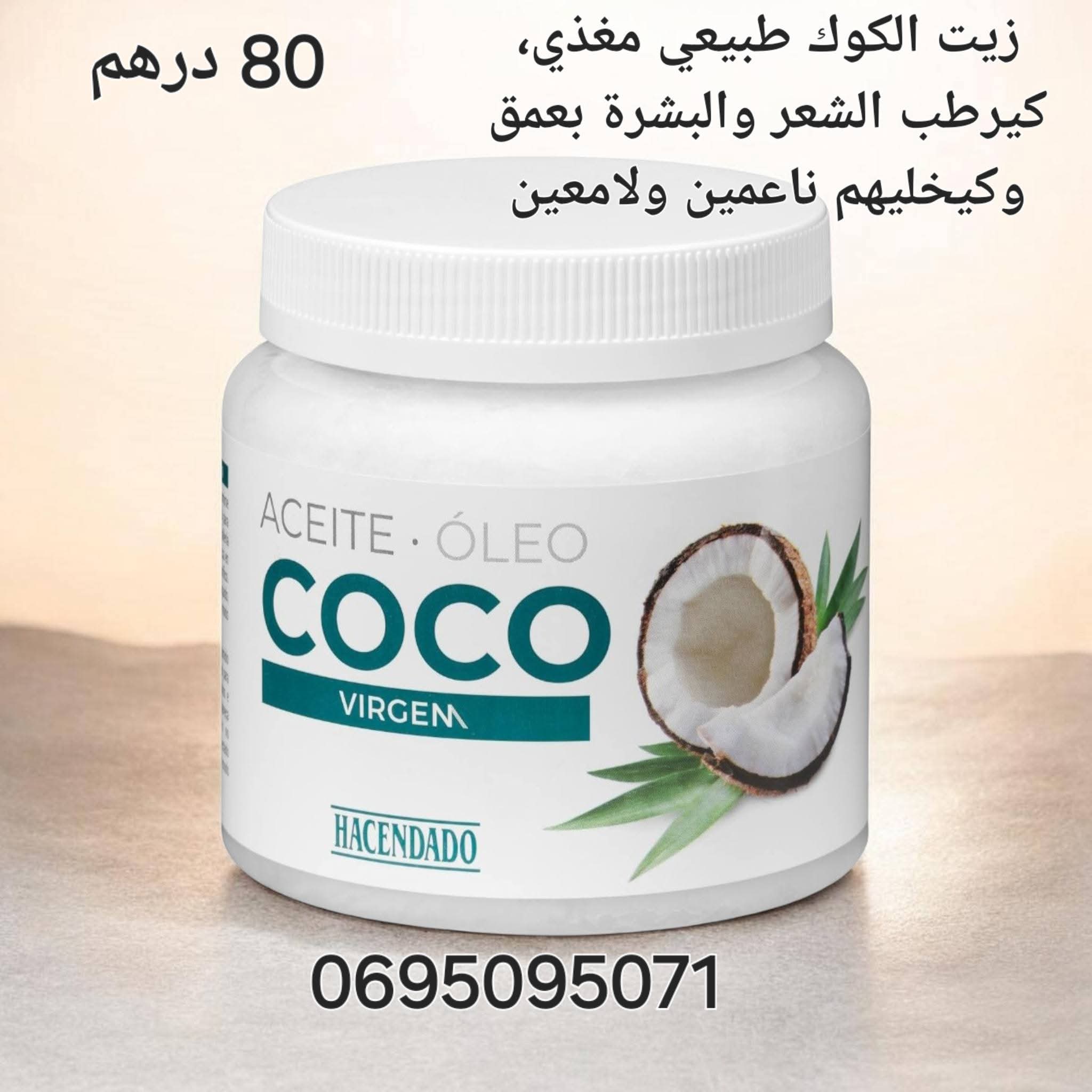 زيت كوكو