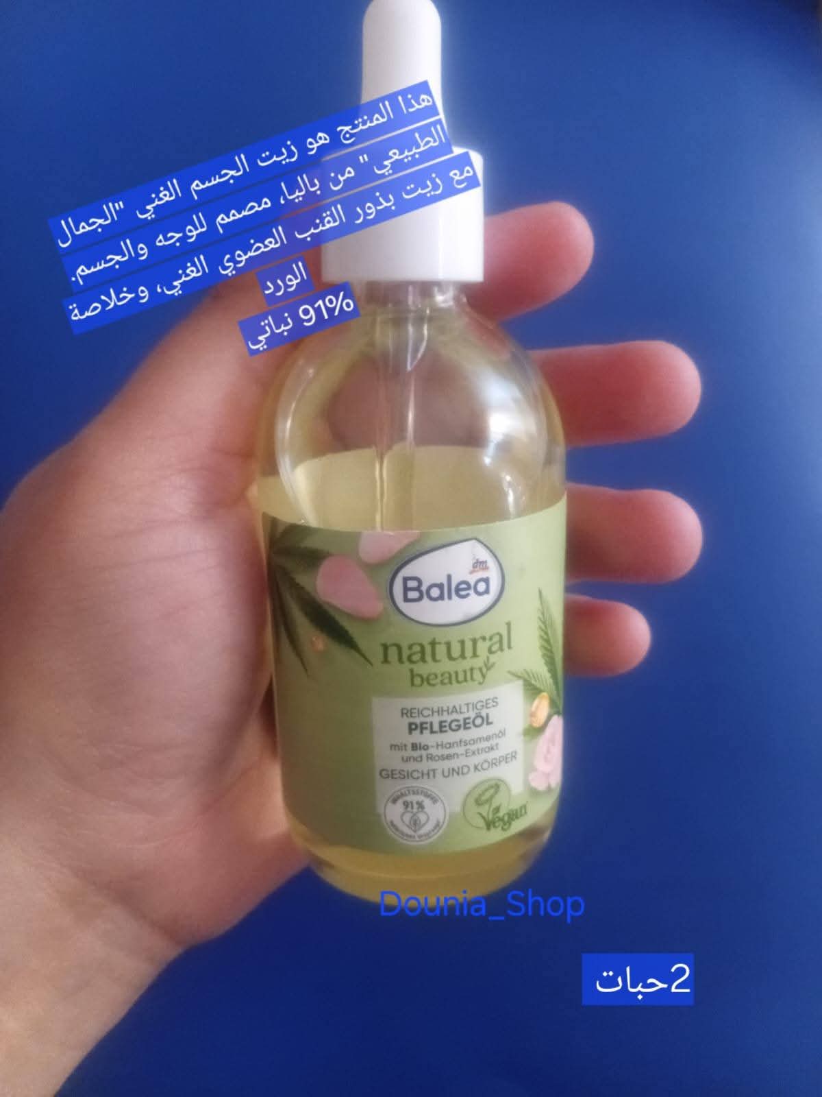 زيت للوجه قنب هندي