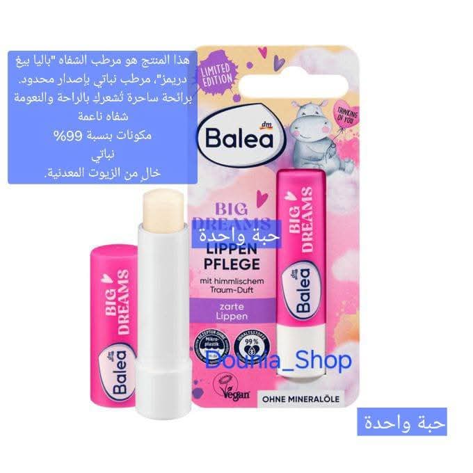 ترطيب شفاه