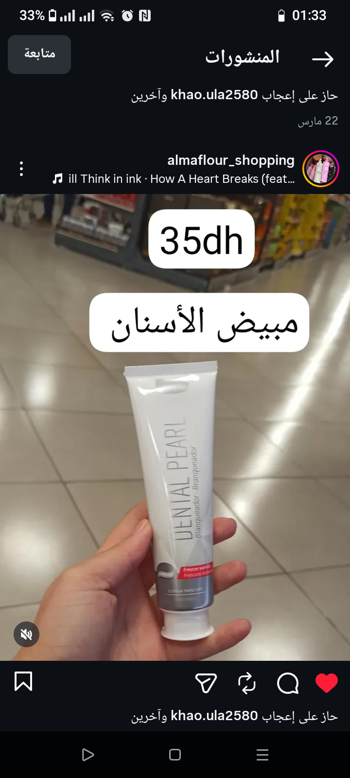 مبيض لأسنان
