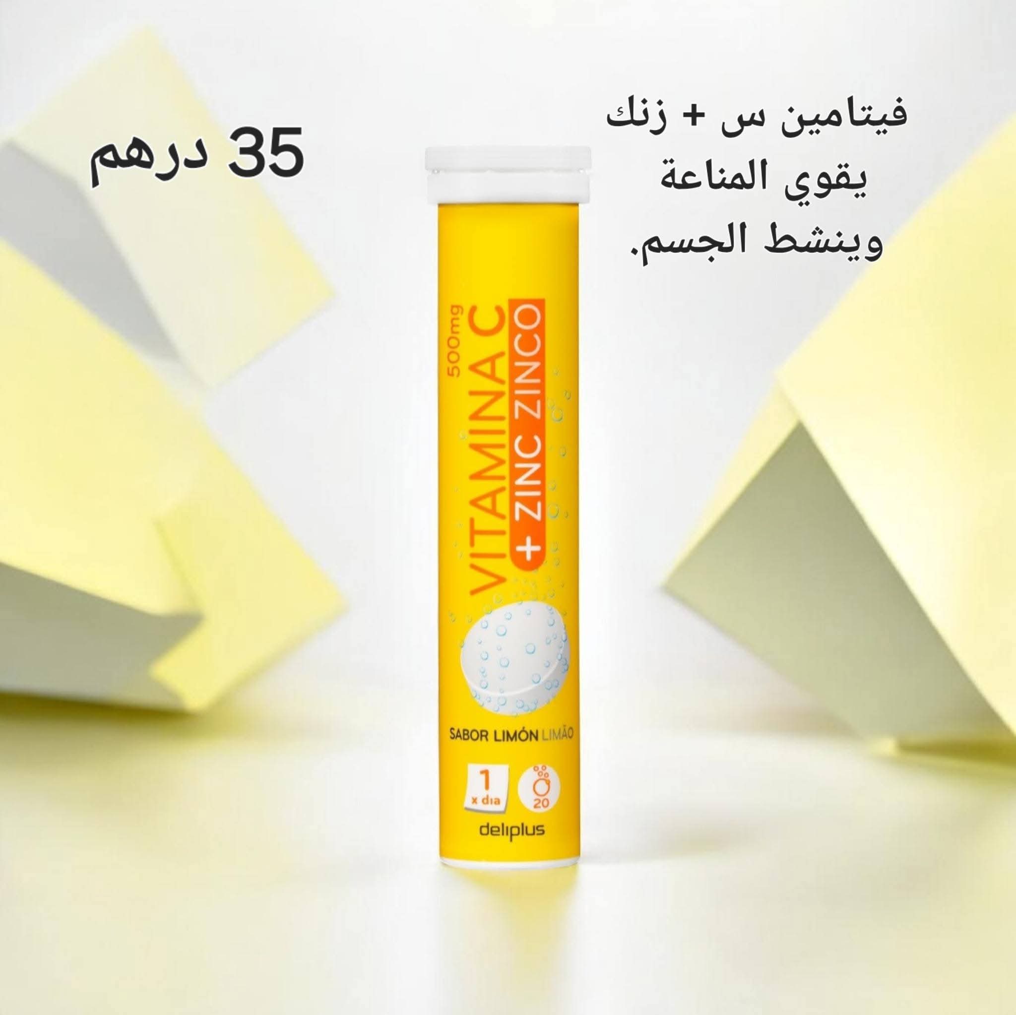 فيثامين c + zink