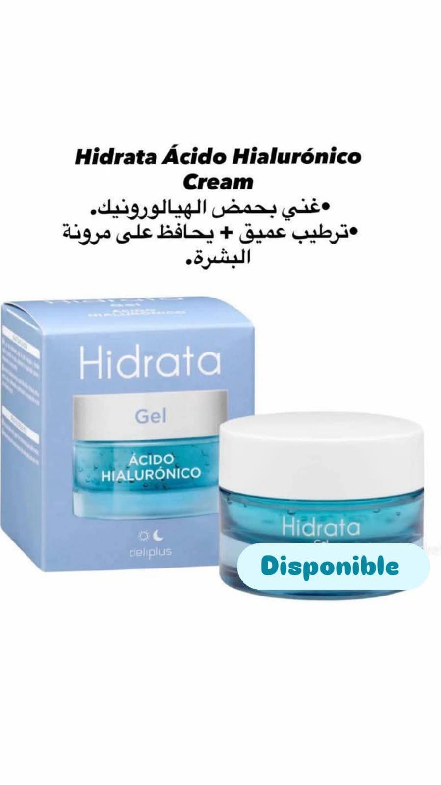 يحافظ على مرونة بشرة