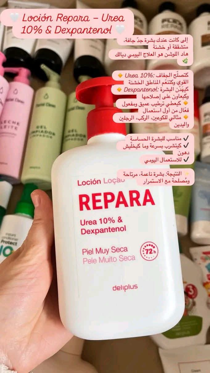 لابشرة جافة