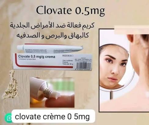 بومادة برص بهاق كزيما