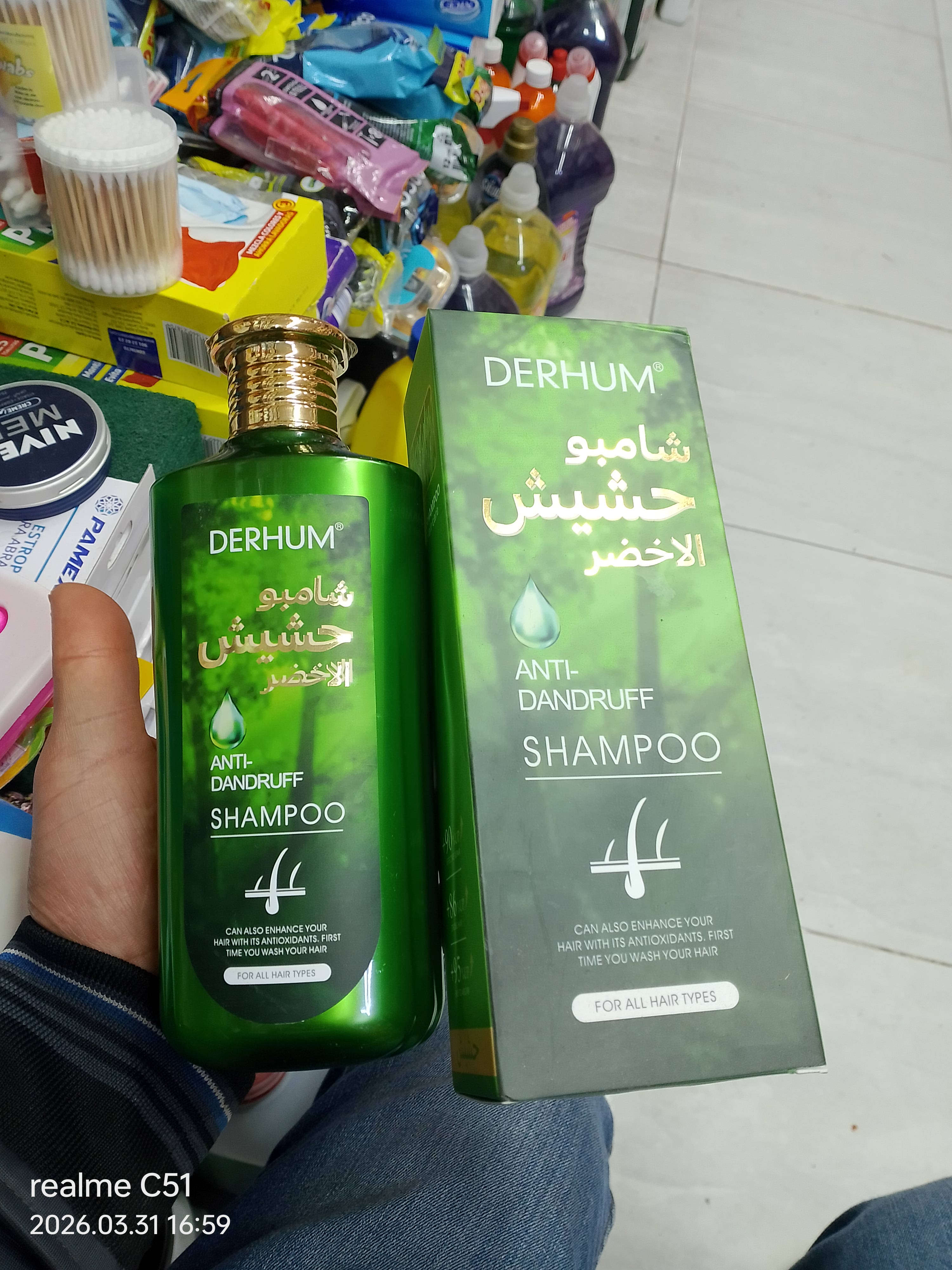 شمبون حشيش