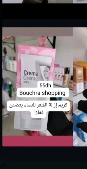 كريم إزالة الشعر