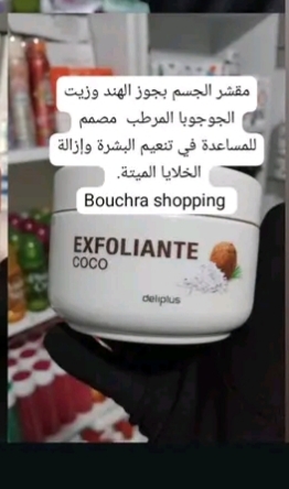 مرطب للبشرة