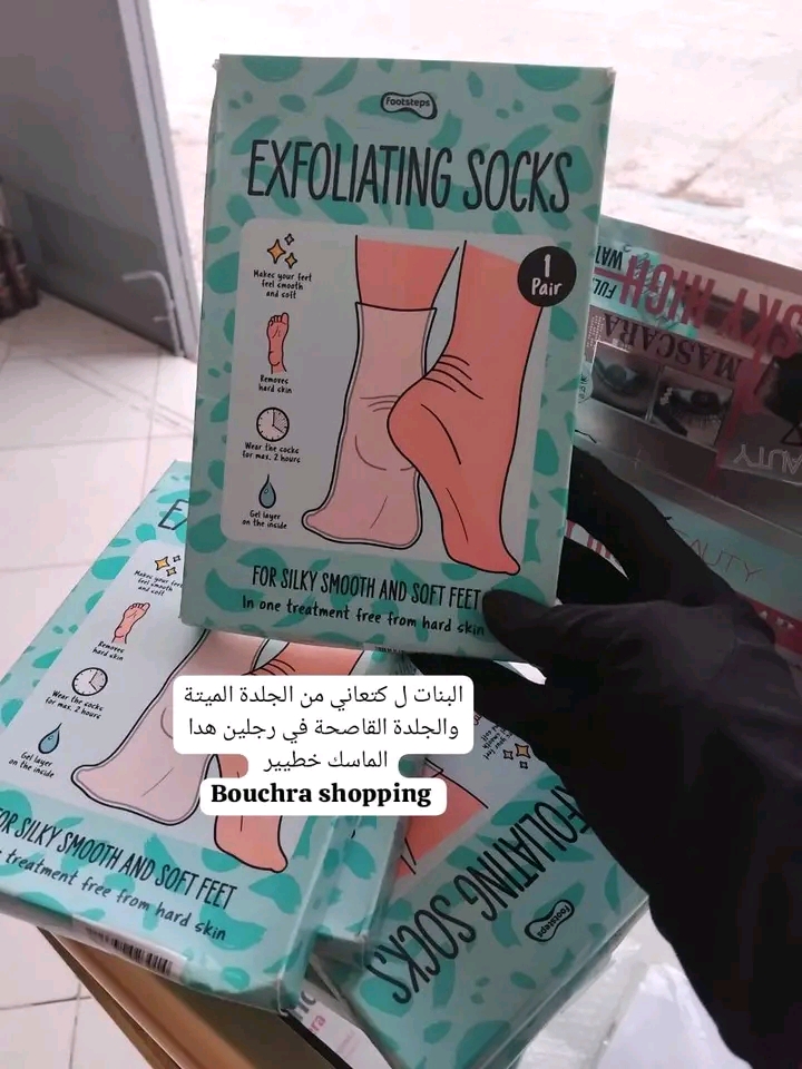 مقشر رجلين