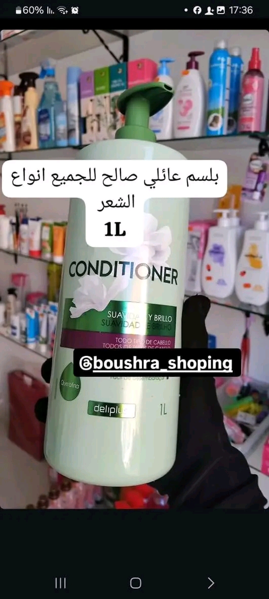 بلسم للشعر