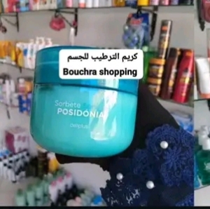 كريم ترطيب posidonia