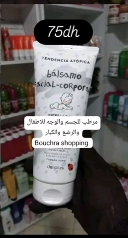 مرطب للأطفال Balsamo