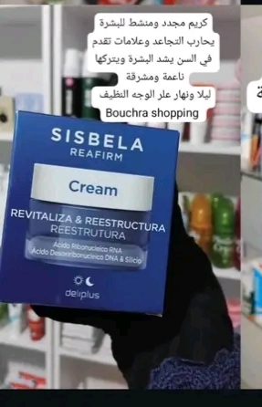 يحارب تجاعيد sisbla