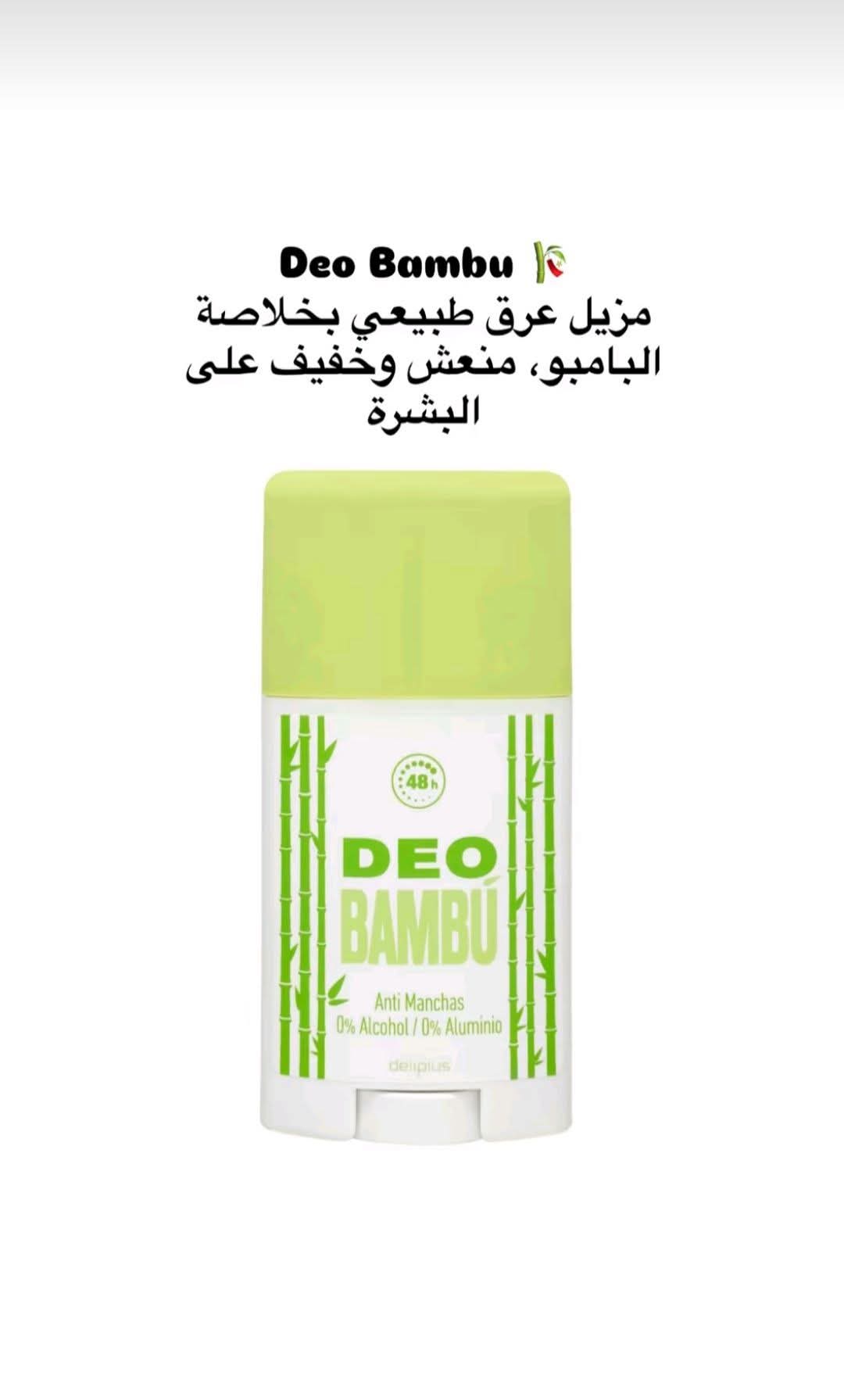 ستيك لعرق
