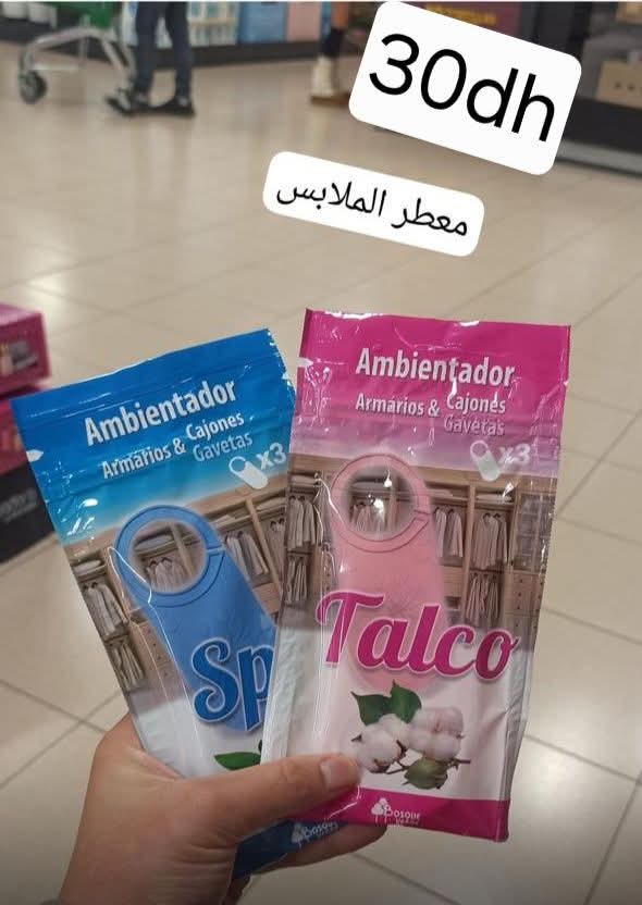 معطر ملابس