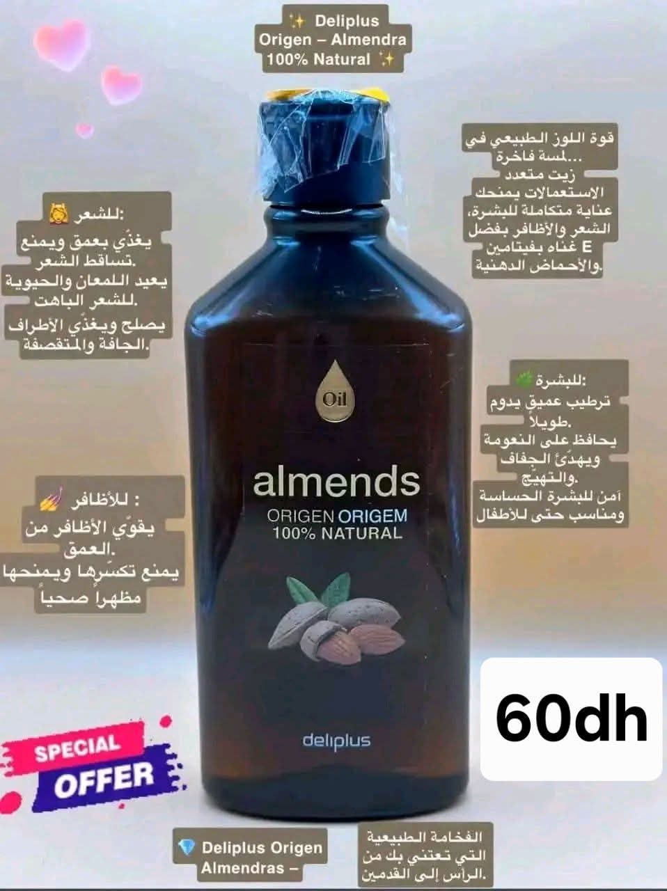 زيت لوز