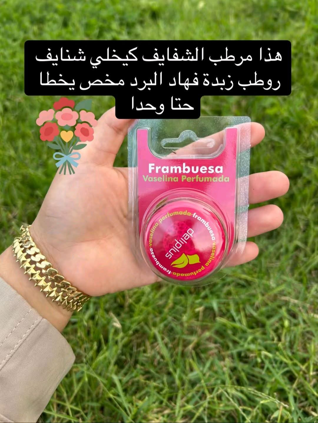 مرطب شفاه