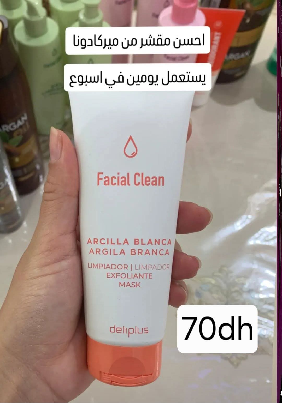غسول وجه