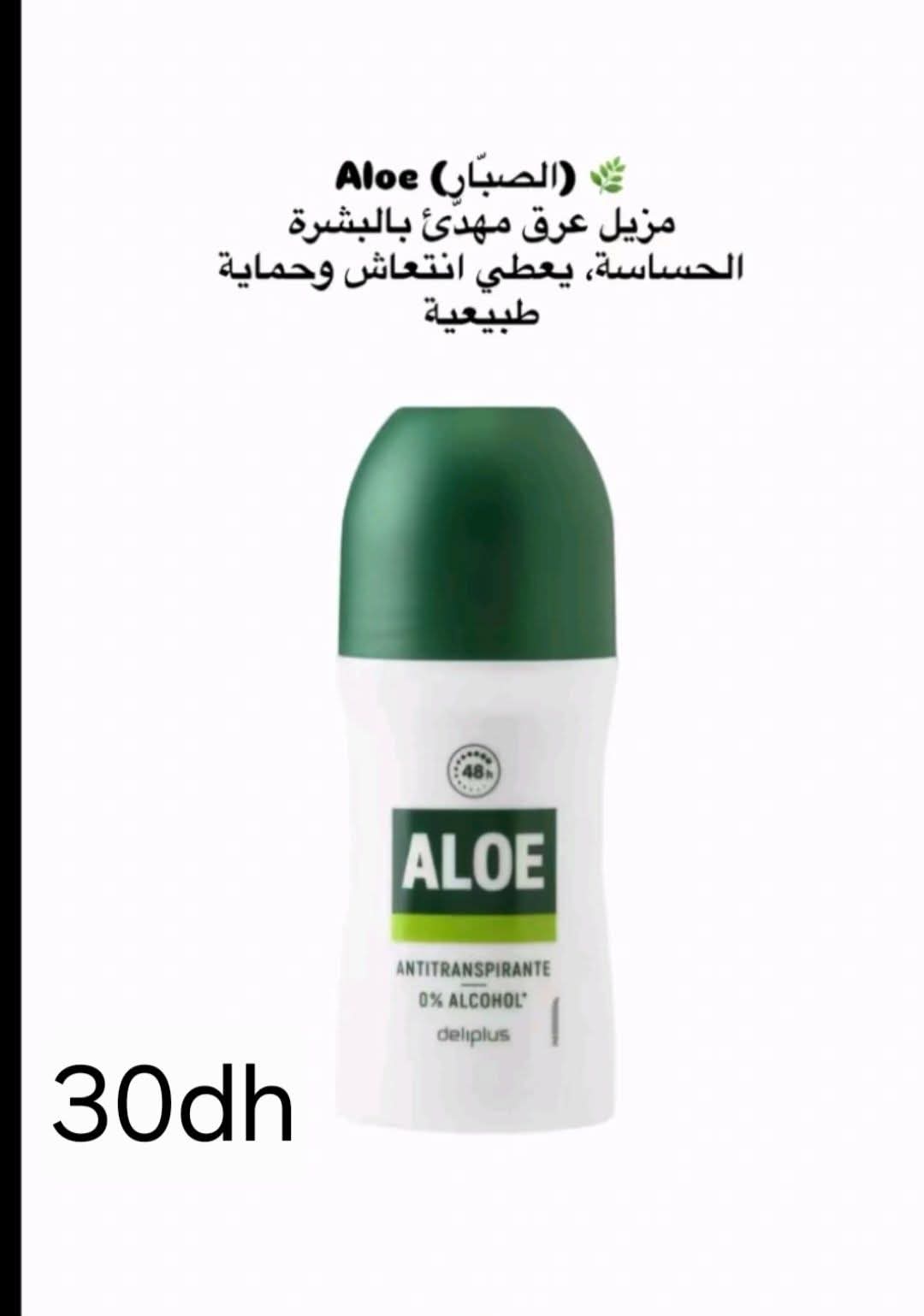 Aloe