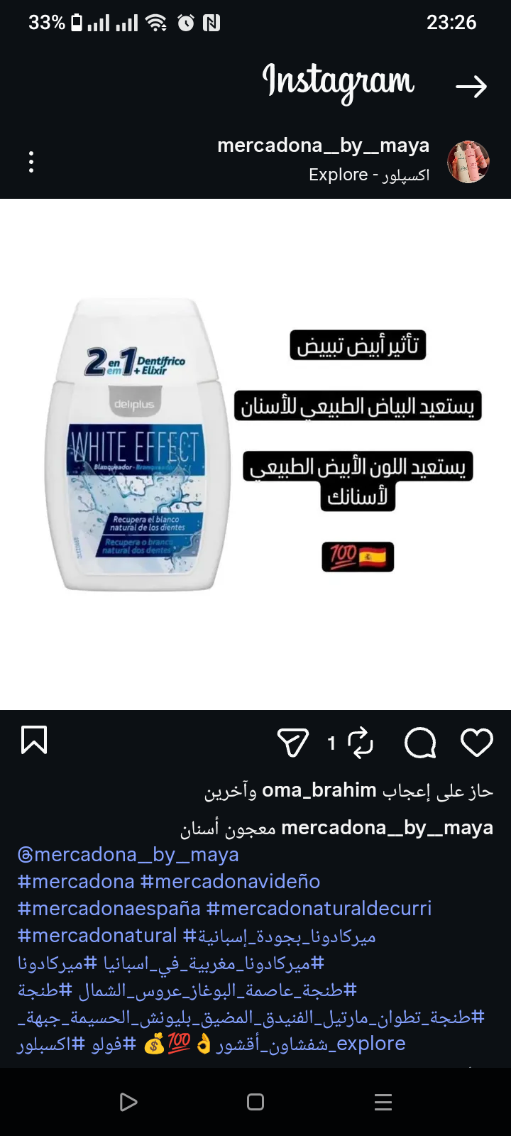 معجون أسنان