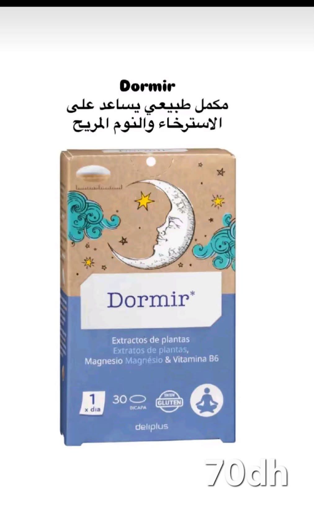 للنوم