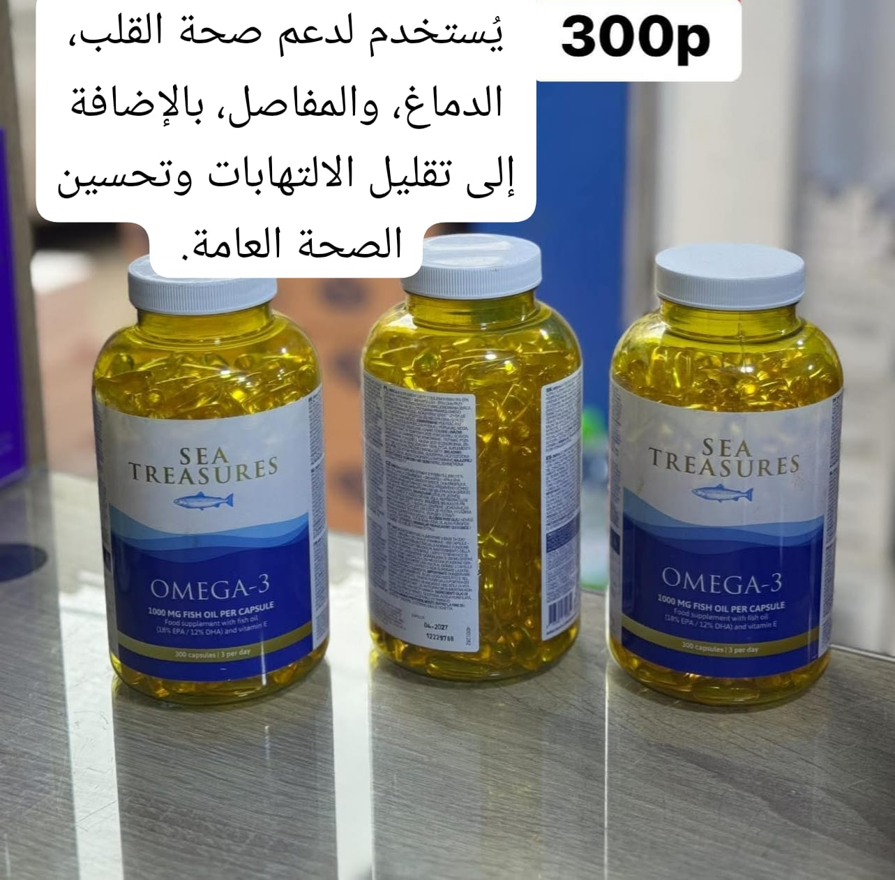 Omega3