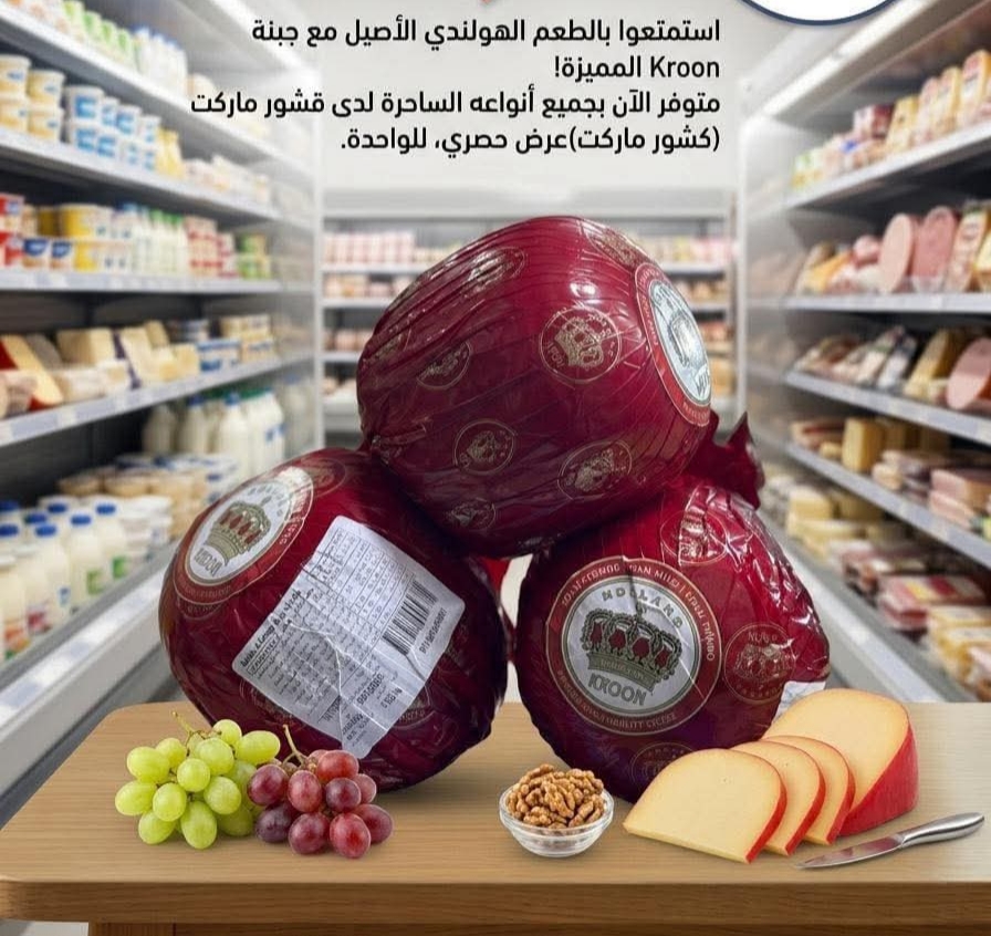 كرة فرماج كيلوا