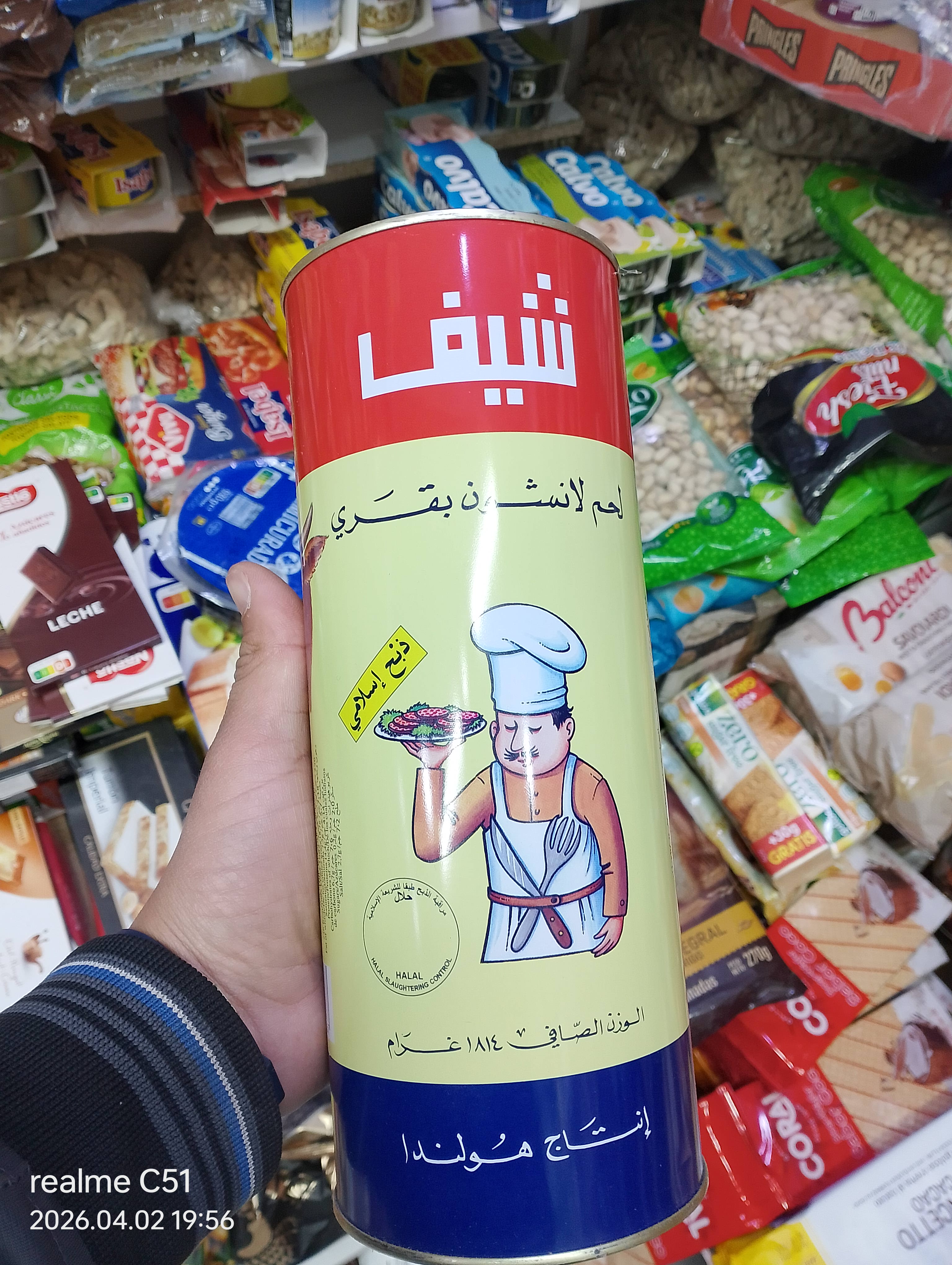 شاف كبير