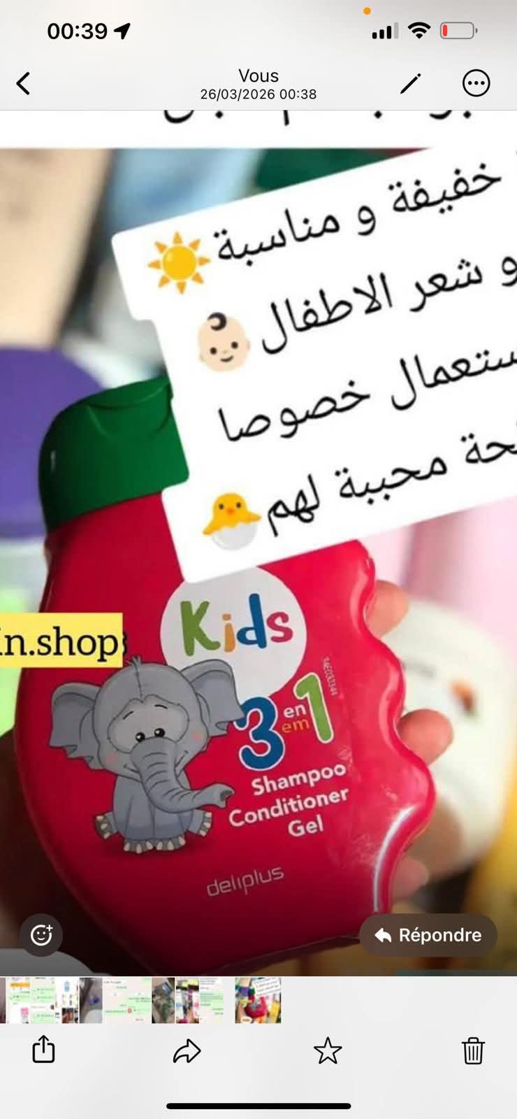 شمون أطغال