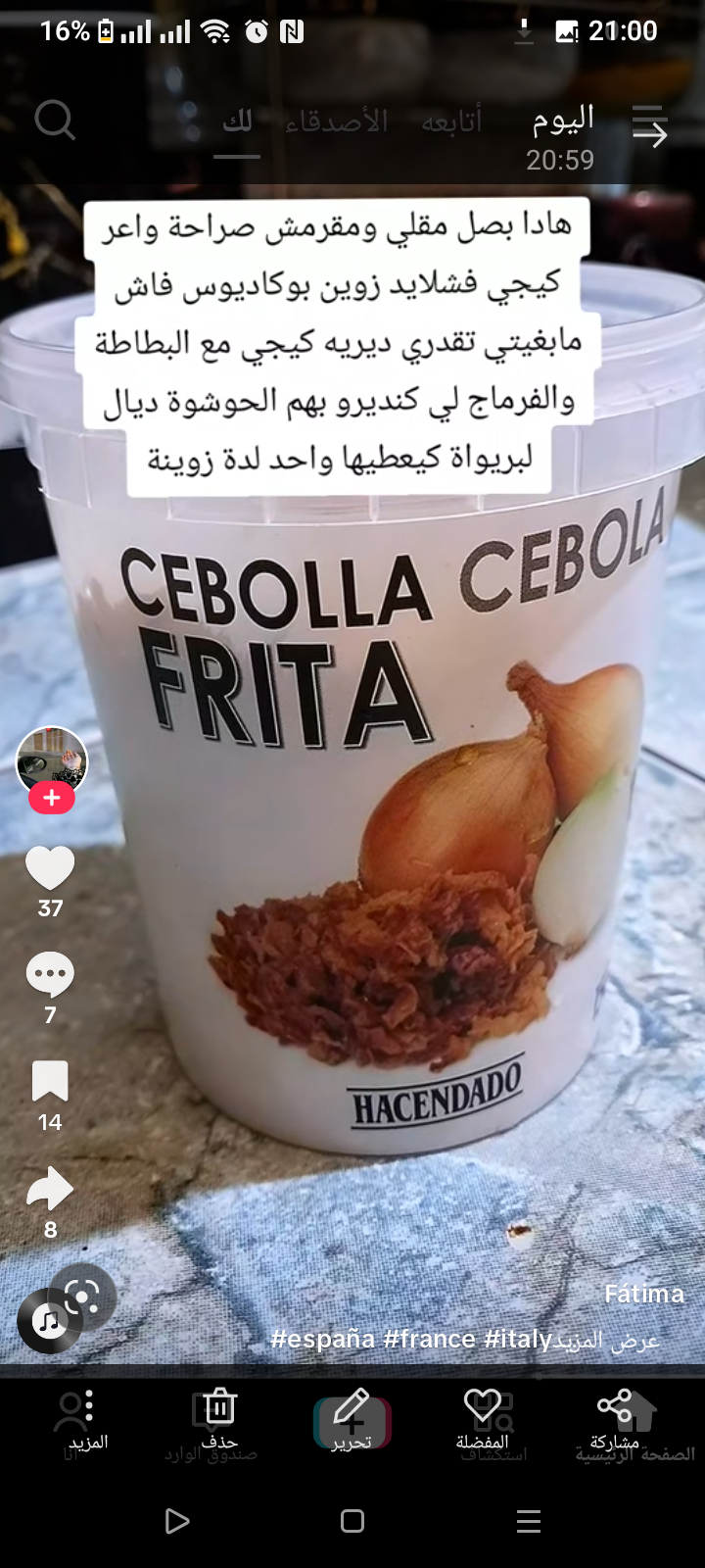 بصل جافة