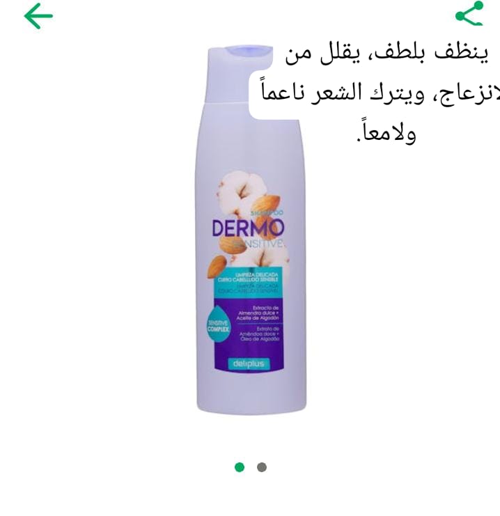 شمبون