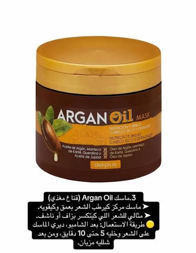 ماسك أركان