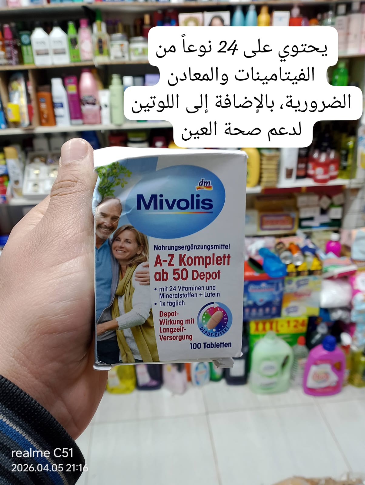 فيثامين A-Z