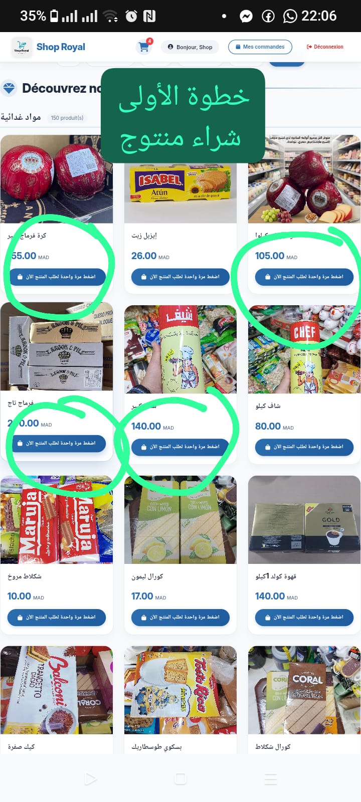 طريق أولى شراء من موقعنا
