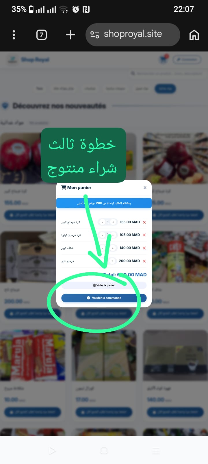 صورة ثالث