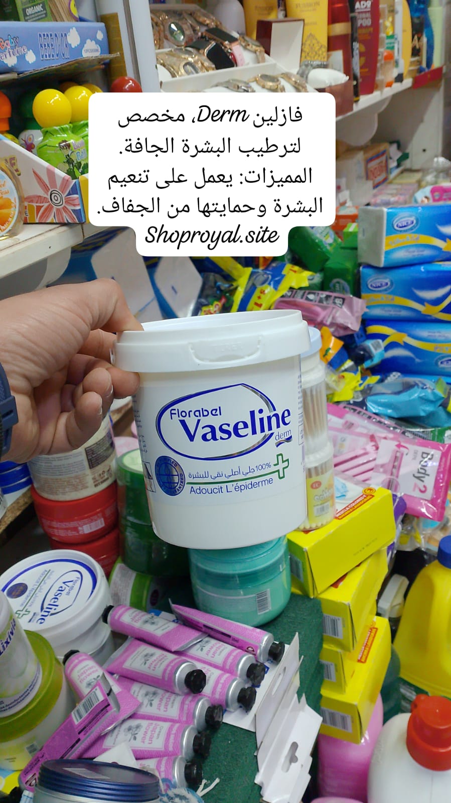 فازلين 500غ
