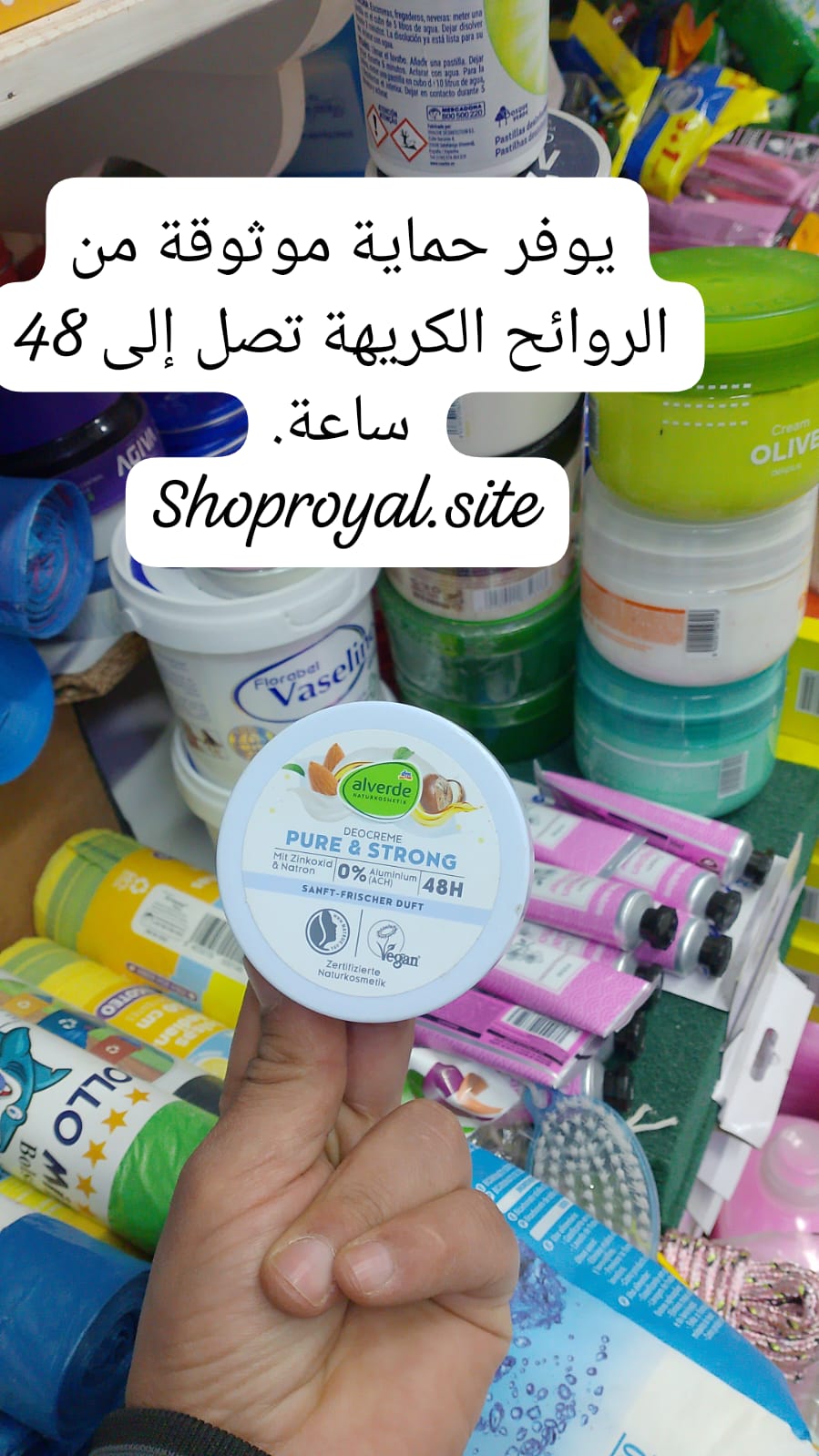 ستيك ألمانيا pure strong