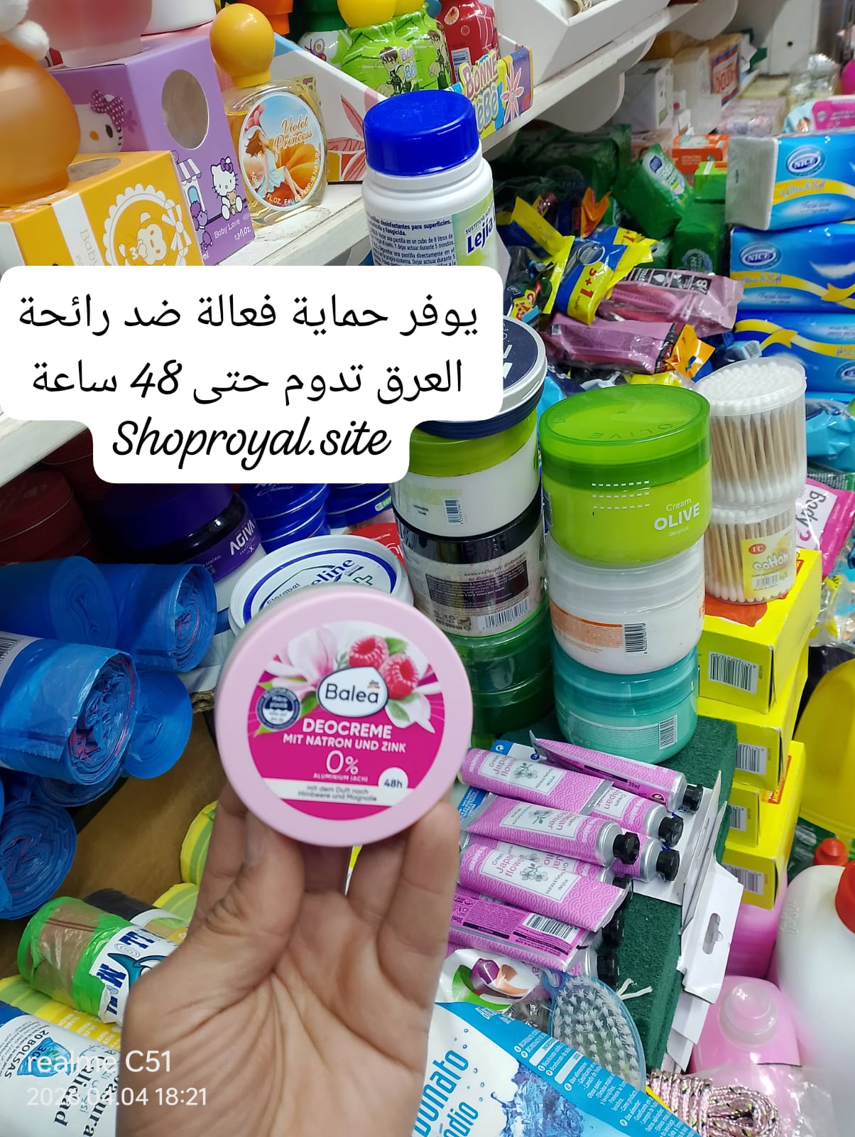 ستيك بالية deocrem