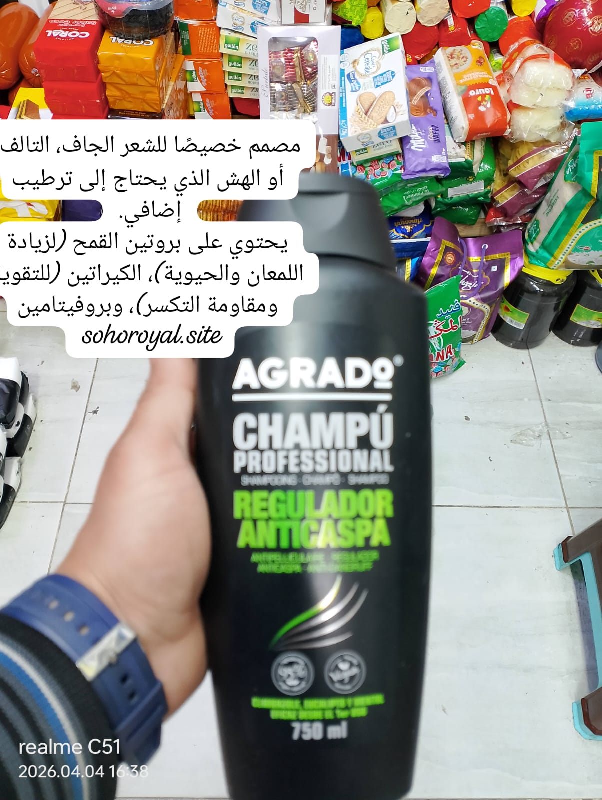 شمبون أكردوا