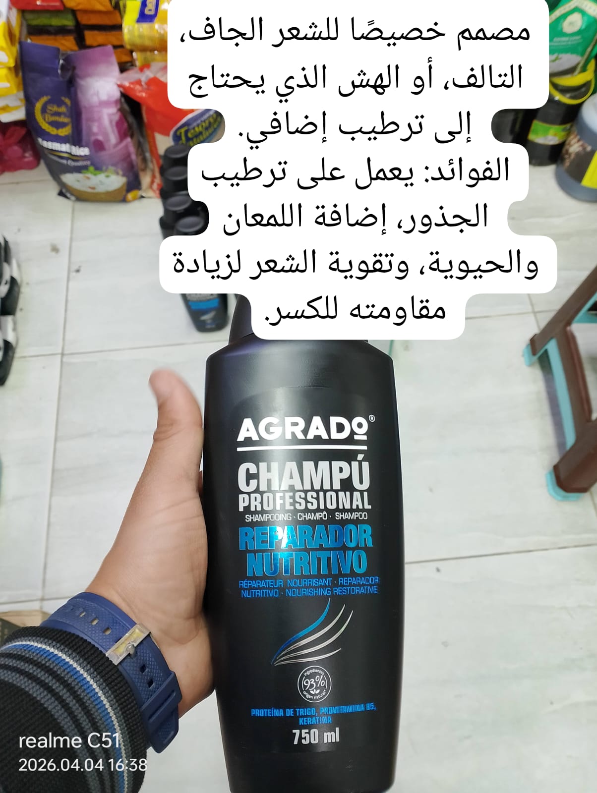 شمبون أكردوا