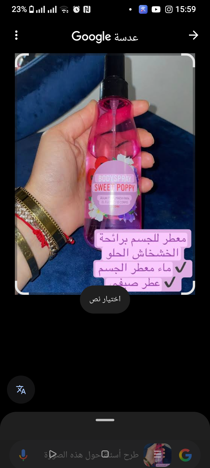 معطر جسم sweet poppy