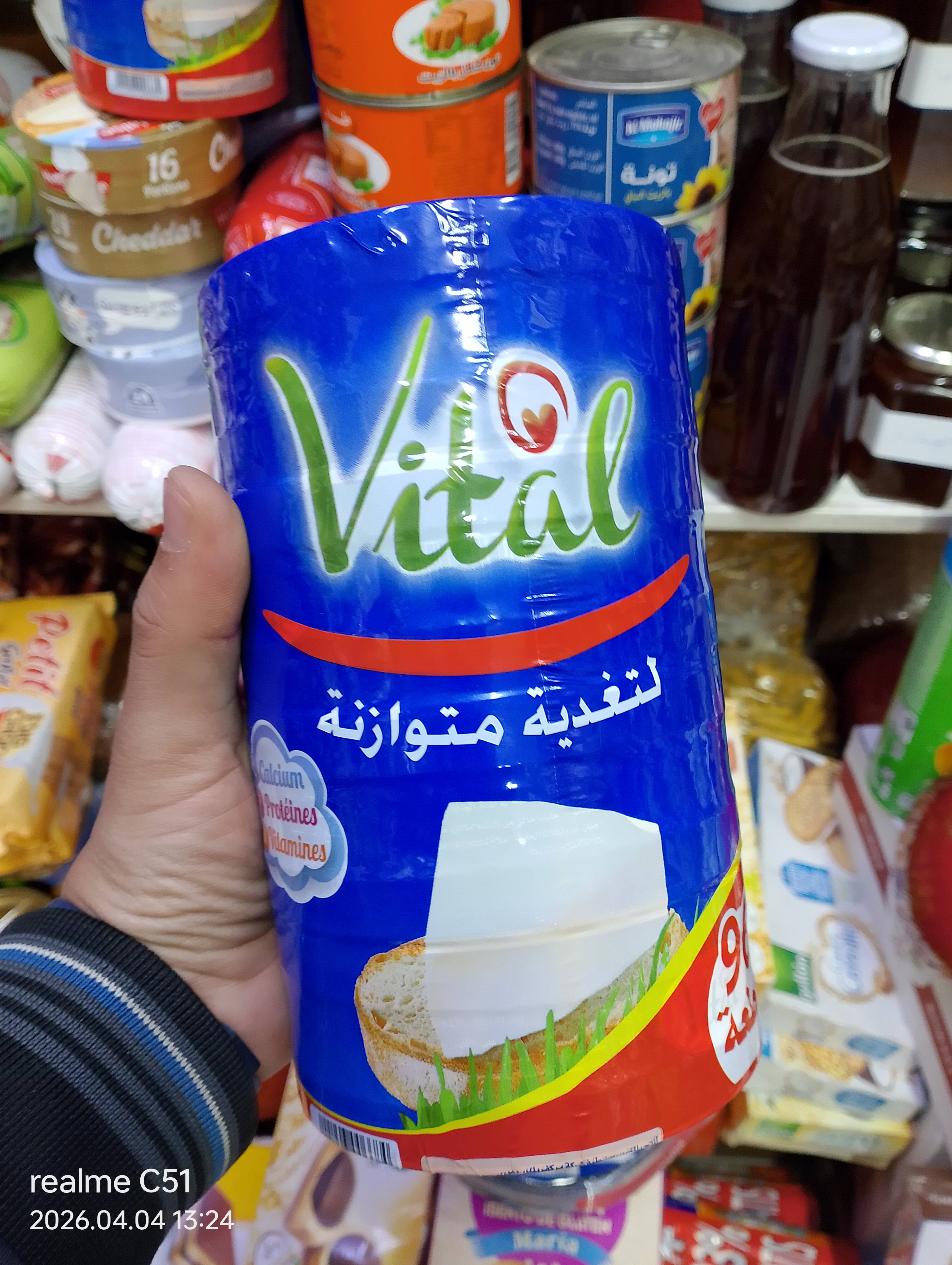 فرماج 96