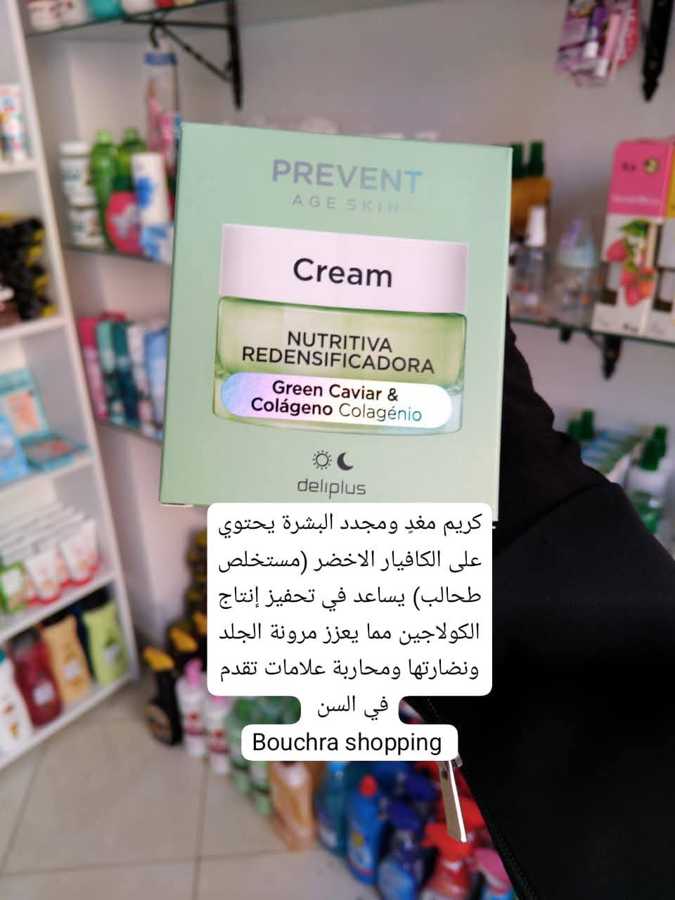 مجدد للبشرة