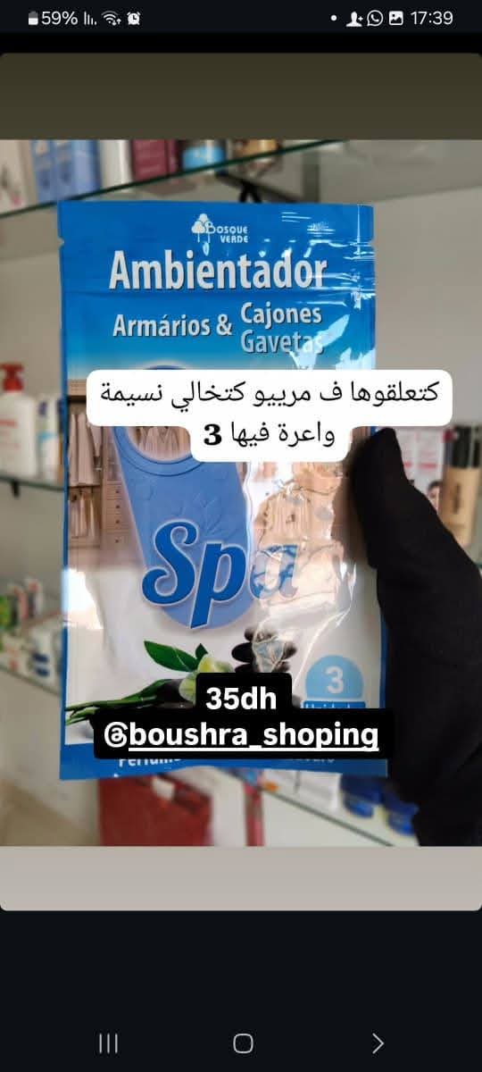 معطر