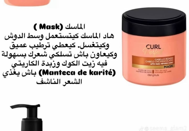 ماسك