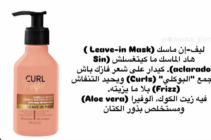 ماسك