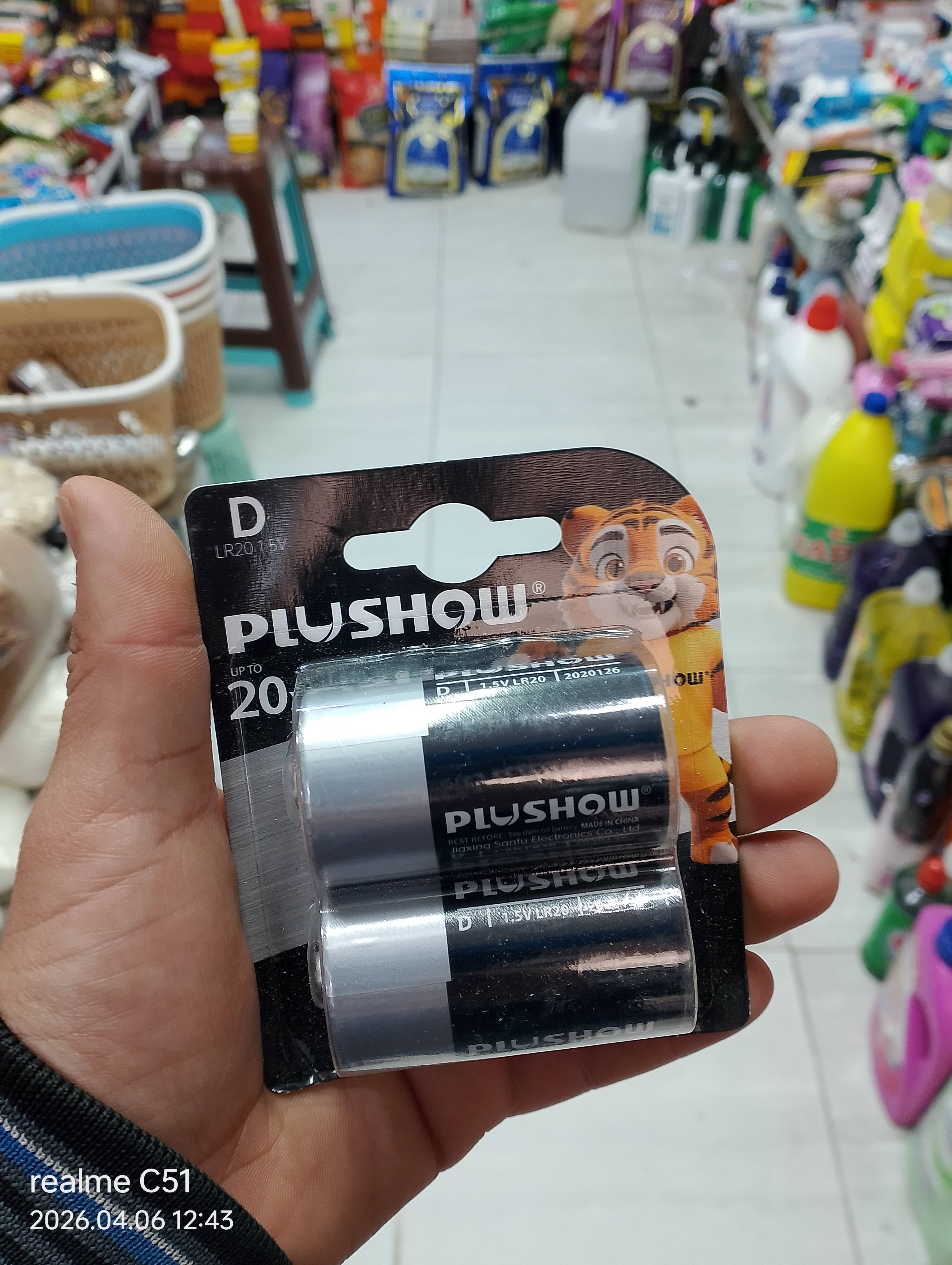 بلات كبار