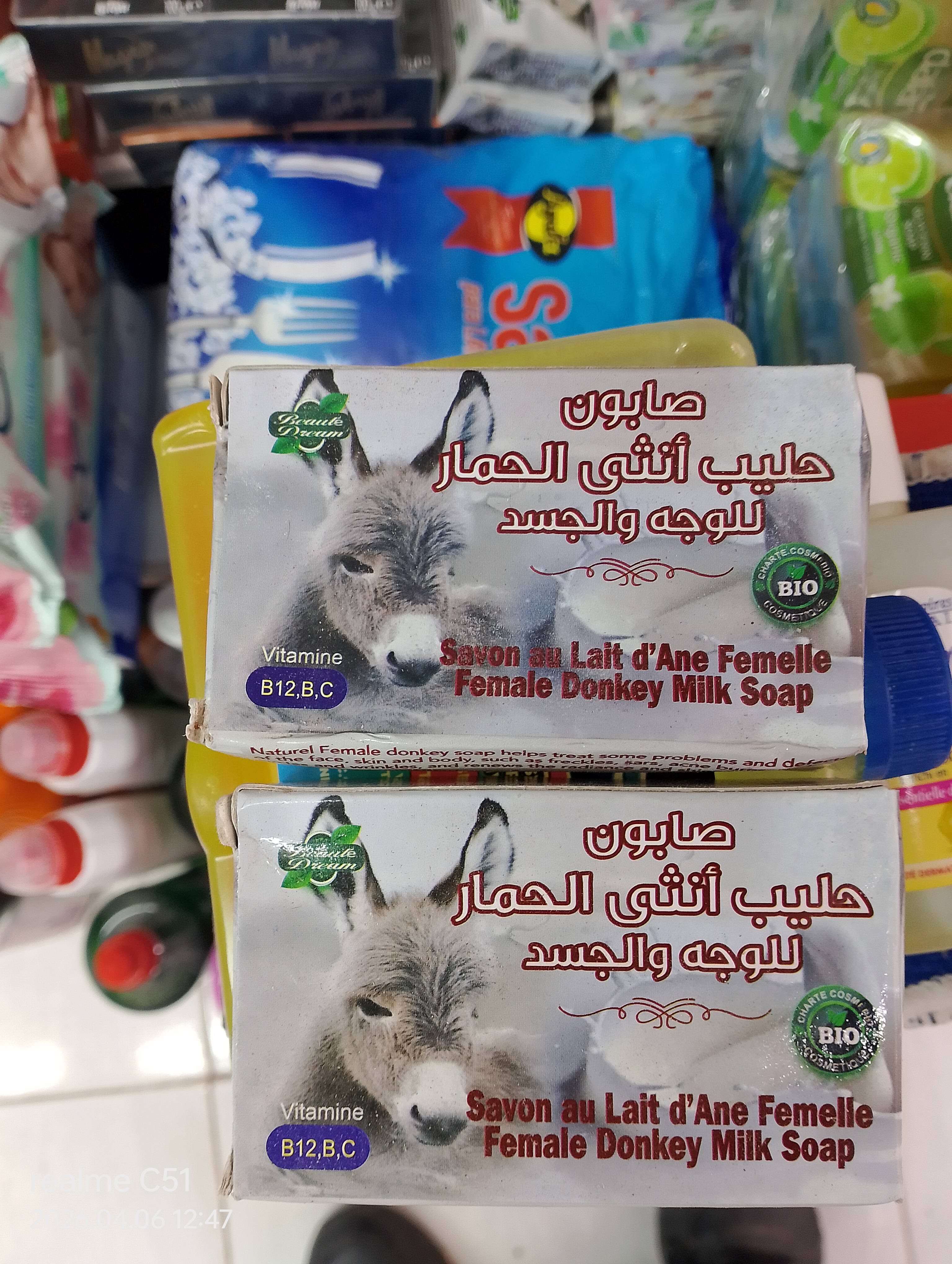 صابون لحمار