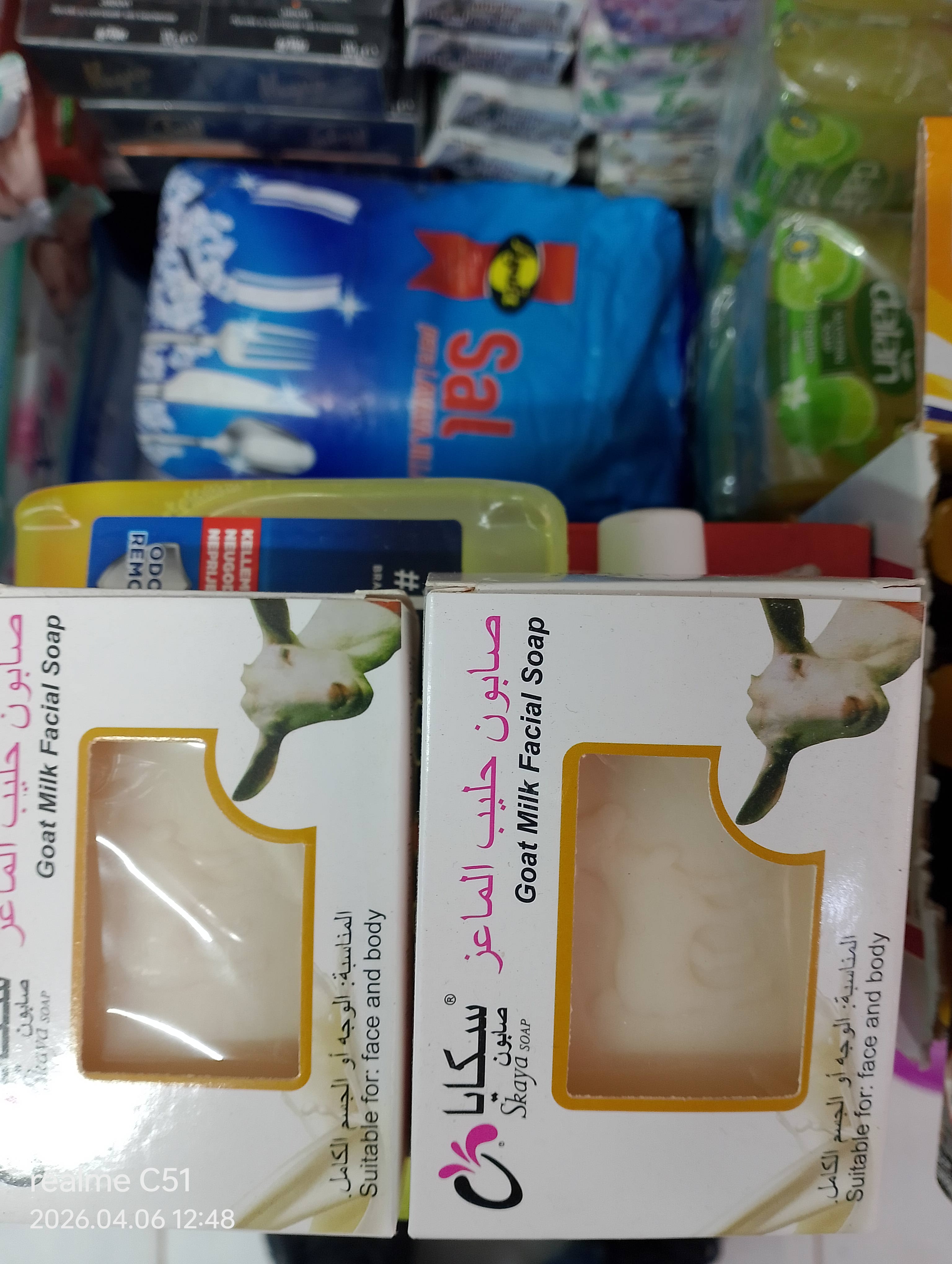 صابون معز