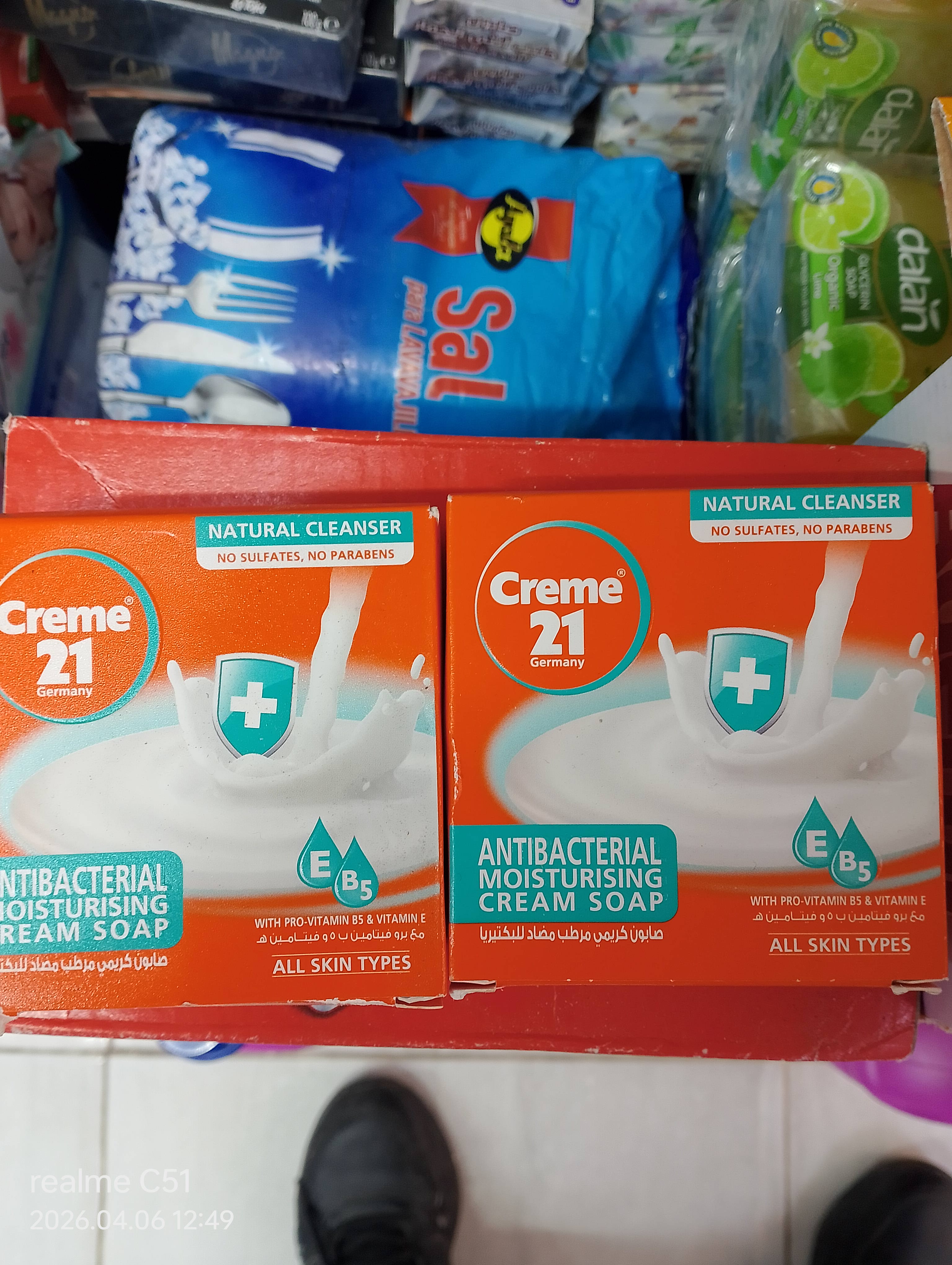 صابن